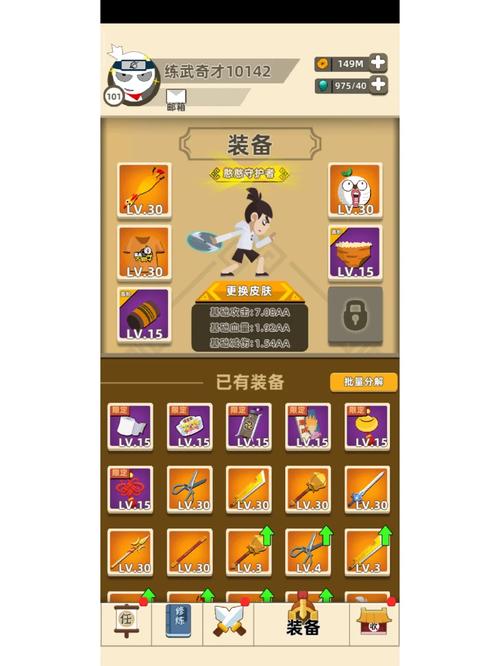 我功夫特牛比武大会200关攻略详解:无传奇打法技艺大解析