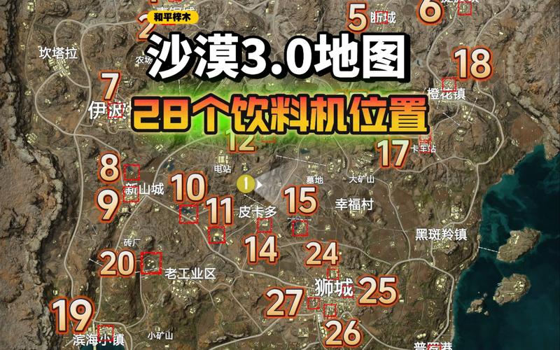 和平精英大天使号神秘位置揭秘:探索其内部进入方法与攻略全解析