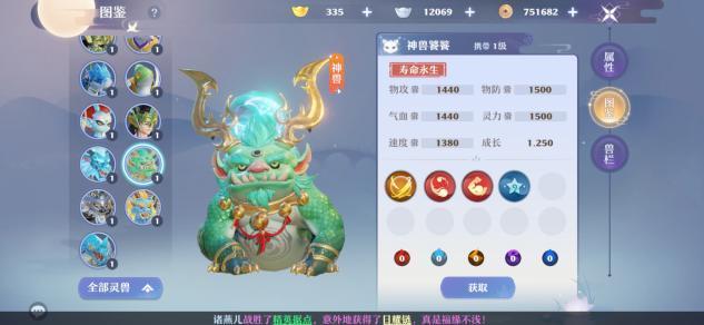 梦幻新诛仙:水麒麟技能加点策略详解与推荐指南,助您培养超强神兽伙伴