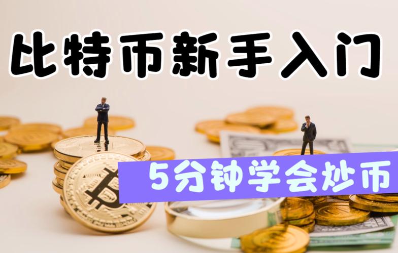 全球领先的比特币交易平台——币行,提供安全、稳定、便捷的比特币交易服务