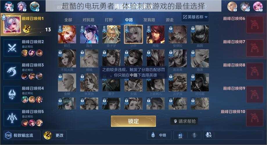 超酷的电玩勇者,体验刺激游戏的最佳选择