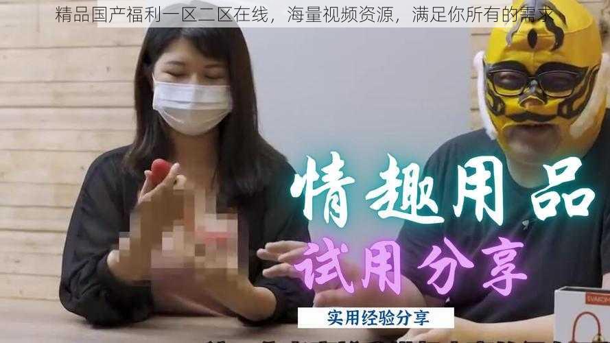 精品国产福利一区二区在线,海量视频资源,满足你所有的需求